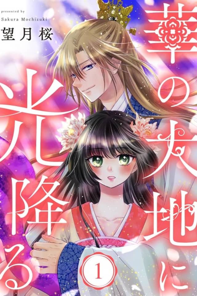 Hana no Daichi ni Hikari Furu