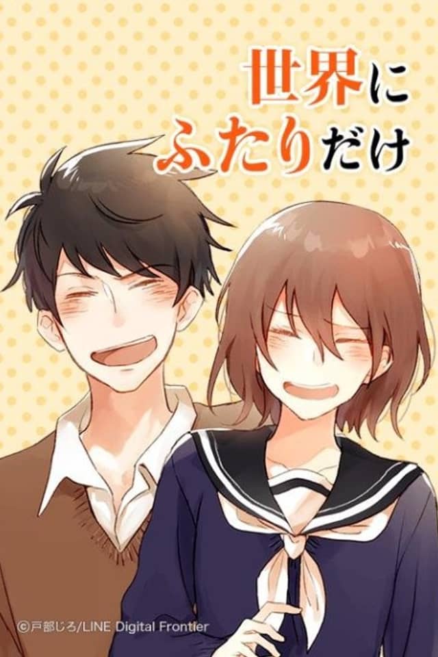 Sekai ni Futari Dake