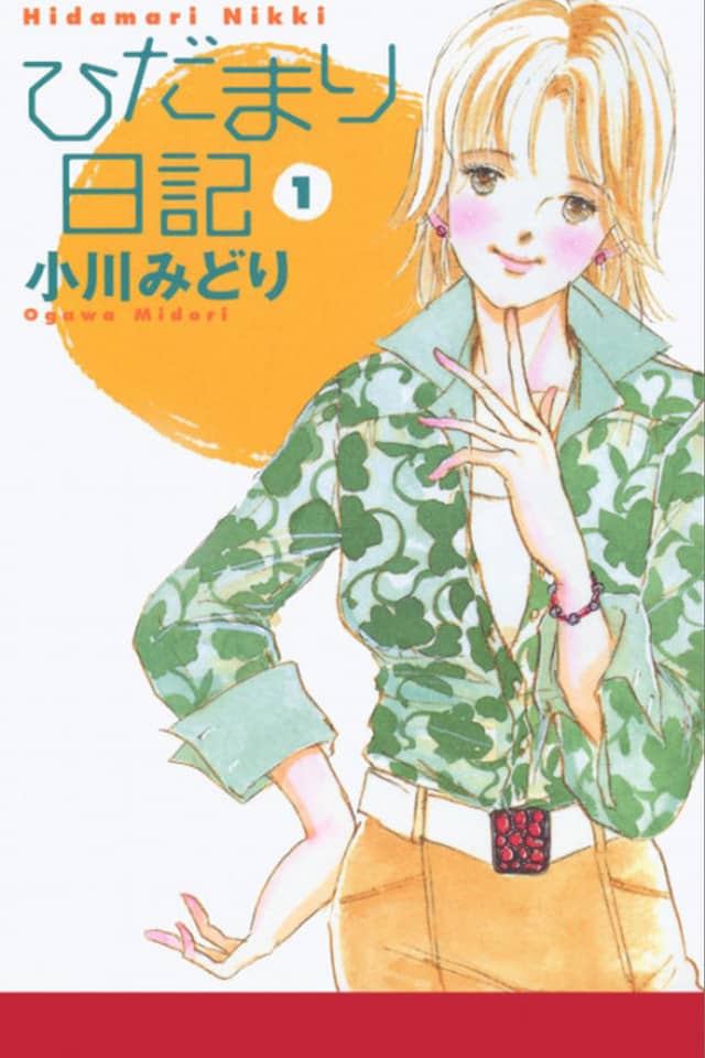 Hidamari Nikki