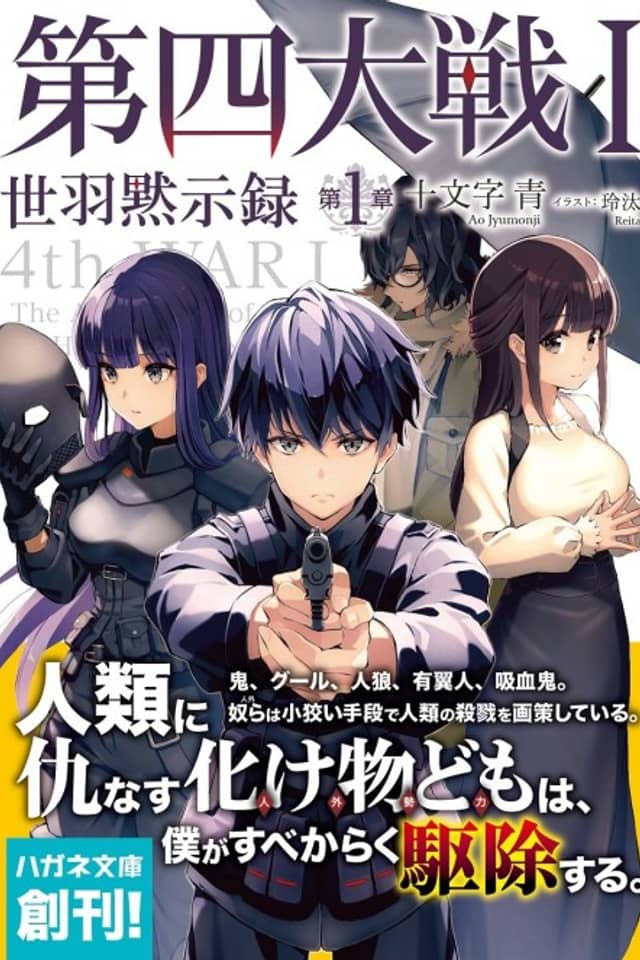 Dai Shi Taisen