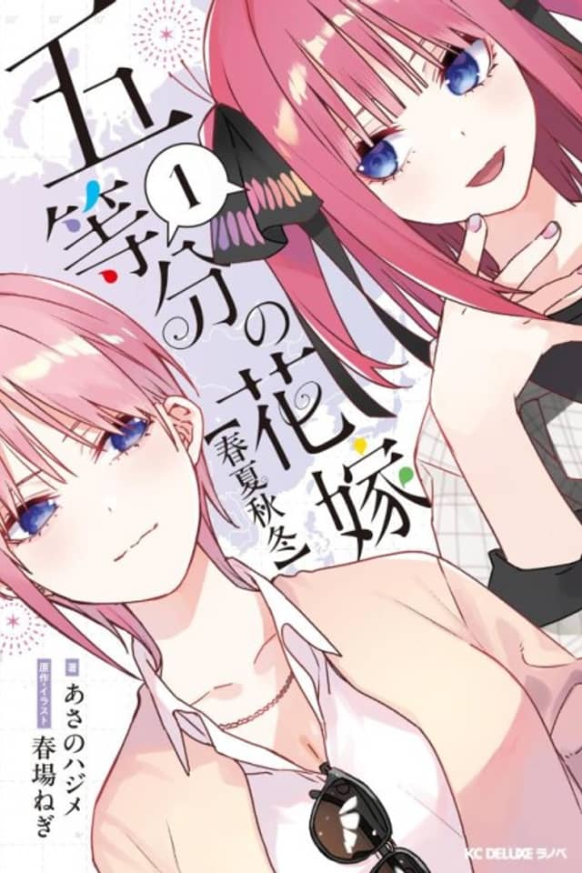 Go-toubun no Hanayome: Shunkashuutou