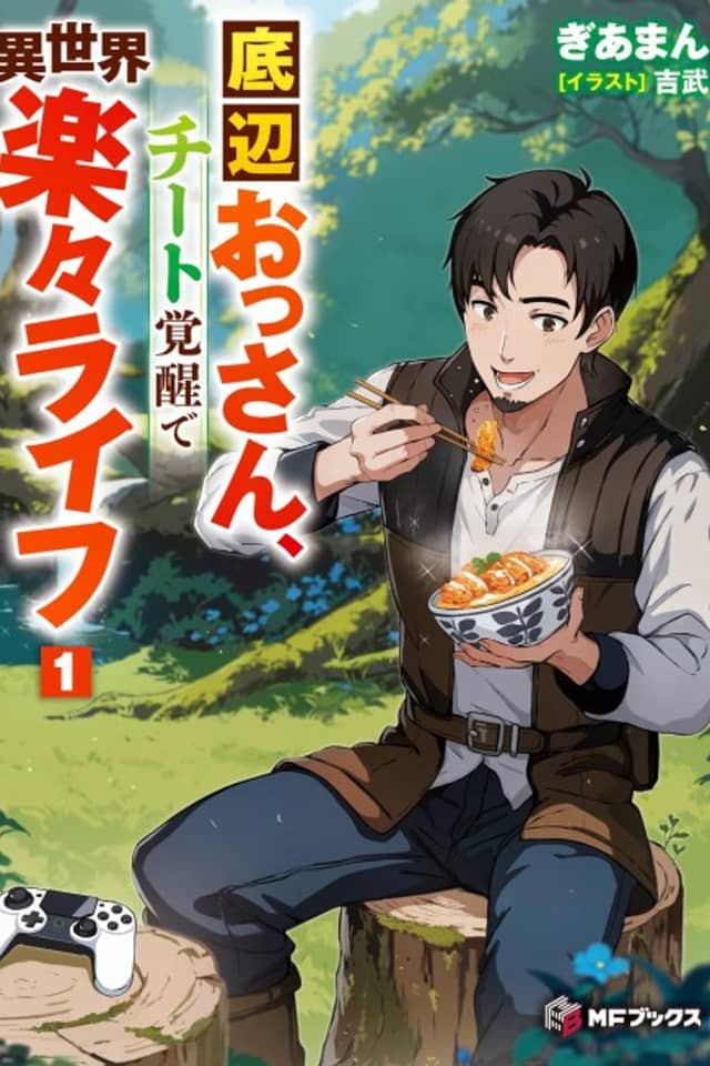 Teihen Ossan, Cheat Kakusei de Isekai Rakuraku Life