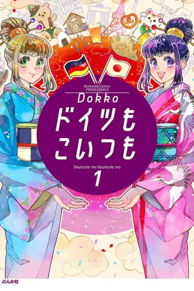 Doitsu mo Koitsu mo