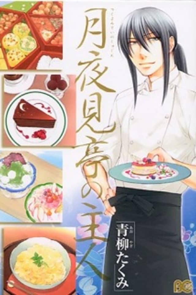 Tsukiyo Mitei no Shujin