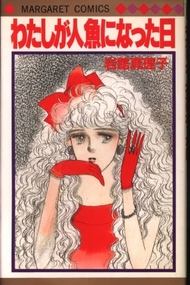 Watashi ga Ningyo ni Natta Hi