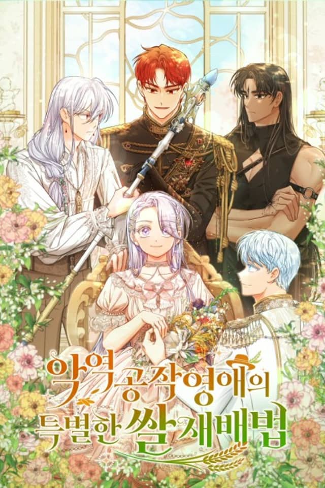 The Villainous Duke's Daughter's Special Method of Growing Rice