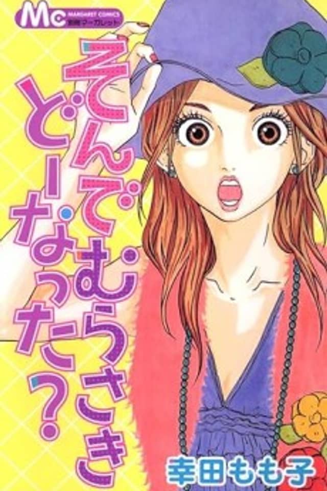 Sonde Murasaki Dou Natta?