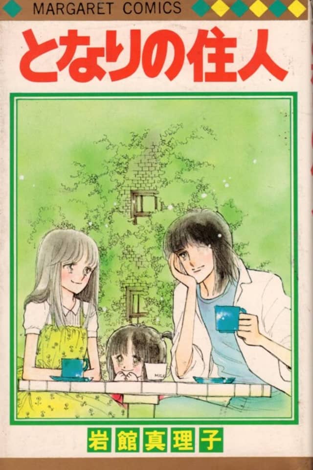 Tonari no Juunin