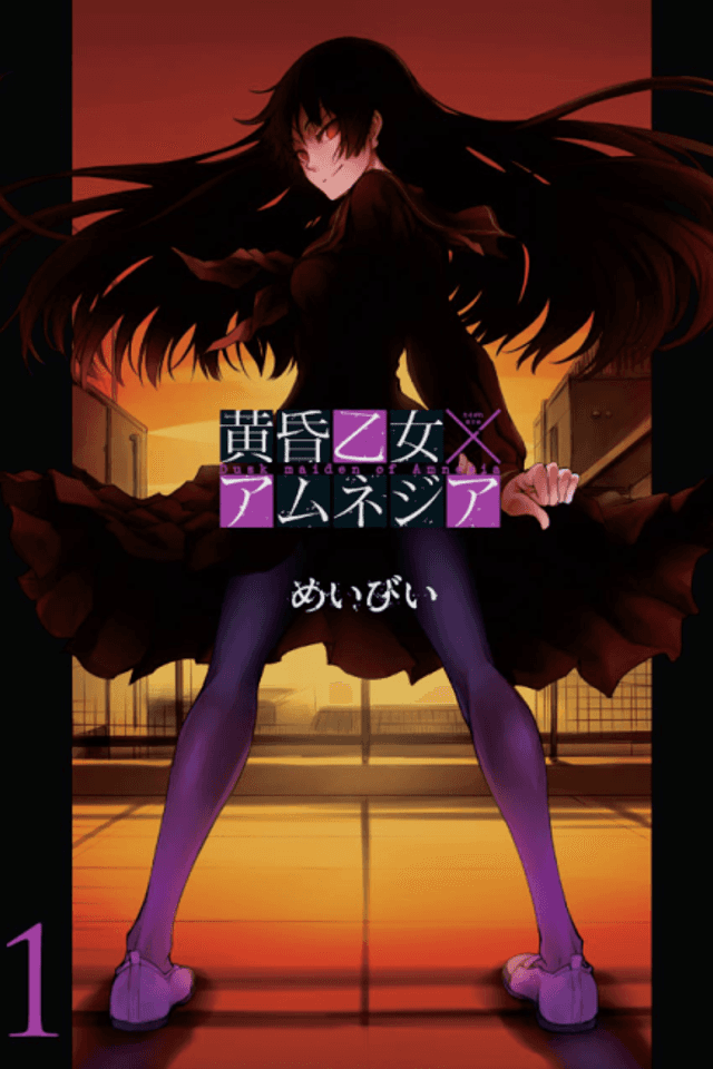 Dusk Maiden of Amnesia