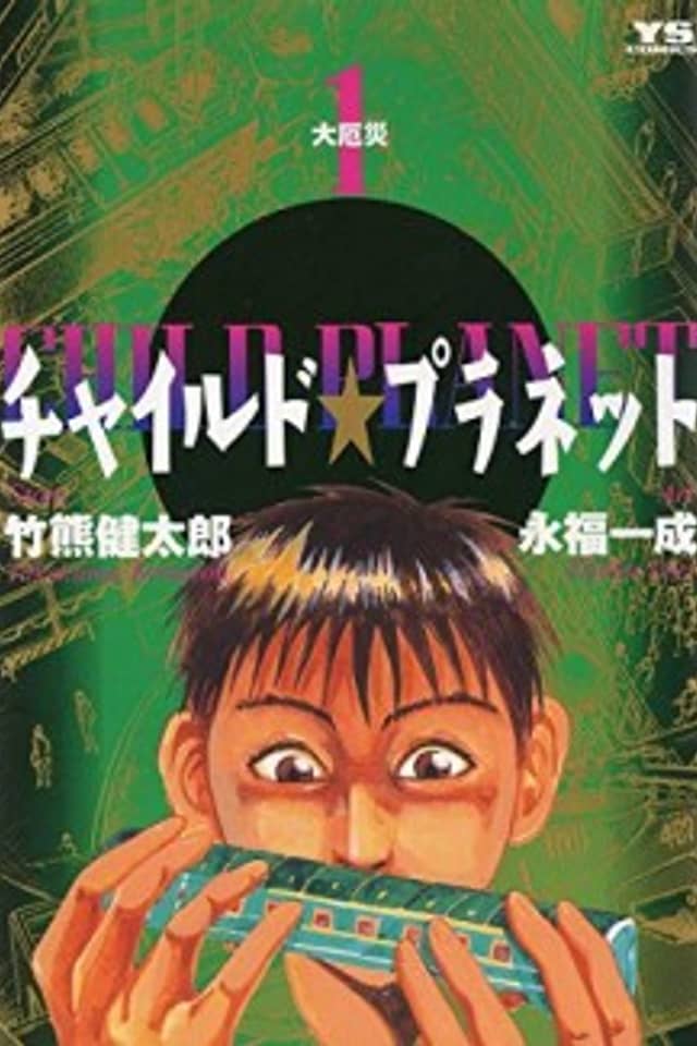Child★Planet