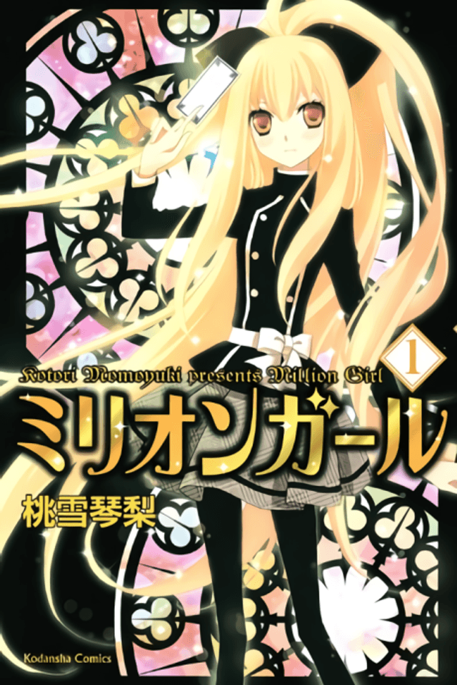 Million Girl