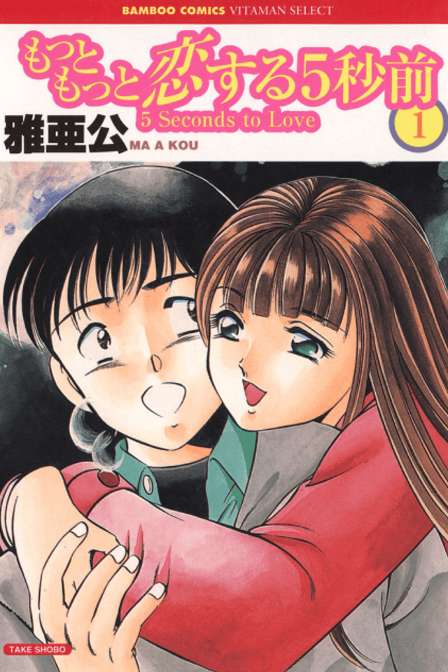 Motto Motto Koi Suru 5-byou Mae