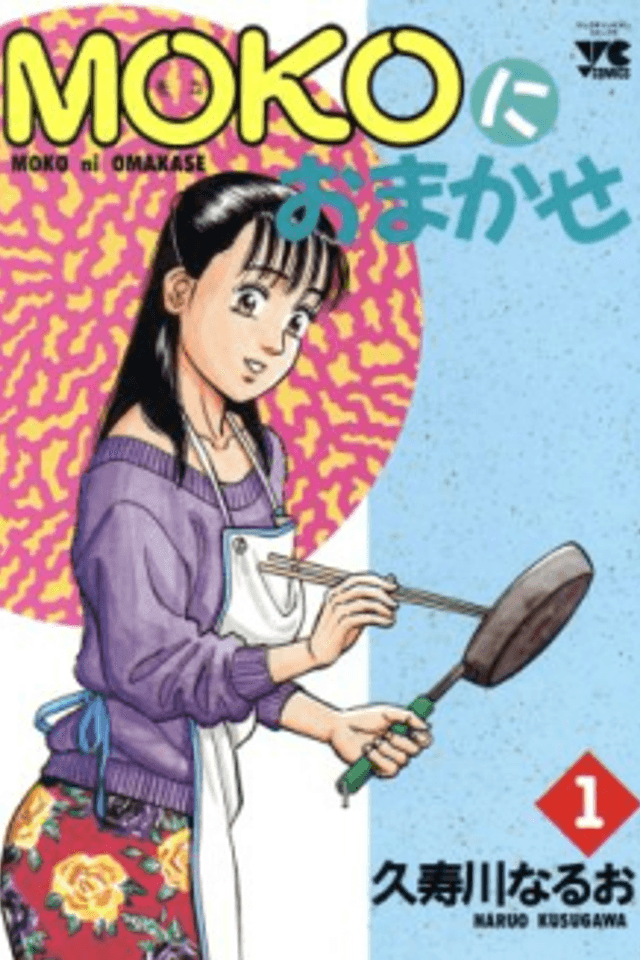 MOKO ni Omakase