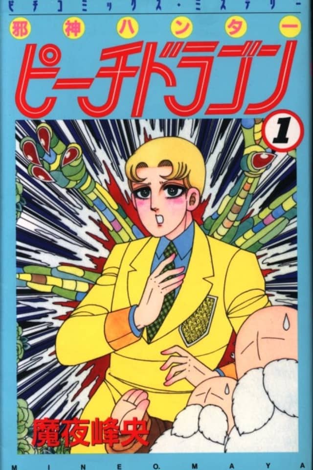 Jashin Hunter Peach Dragon
