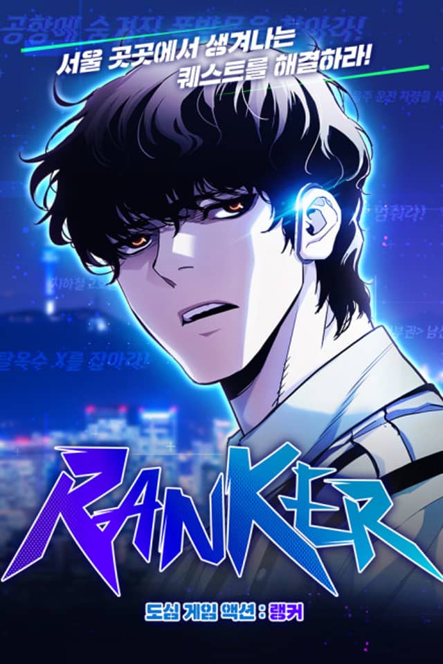 RANKER