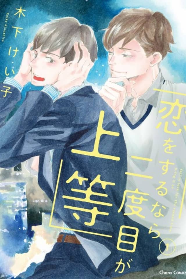 Koi wo Suru Nara Nidome ga Joutou