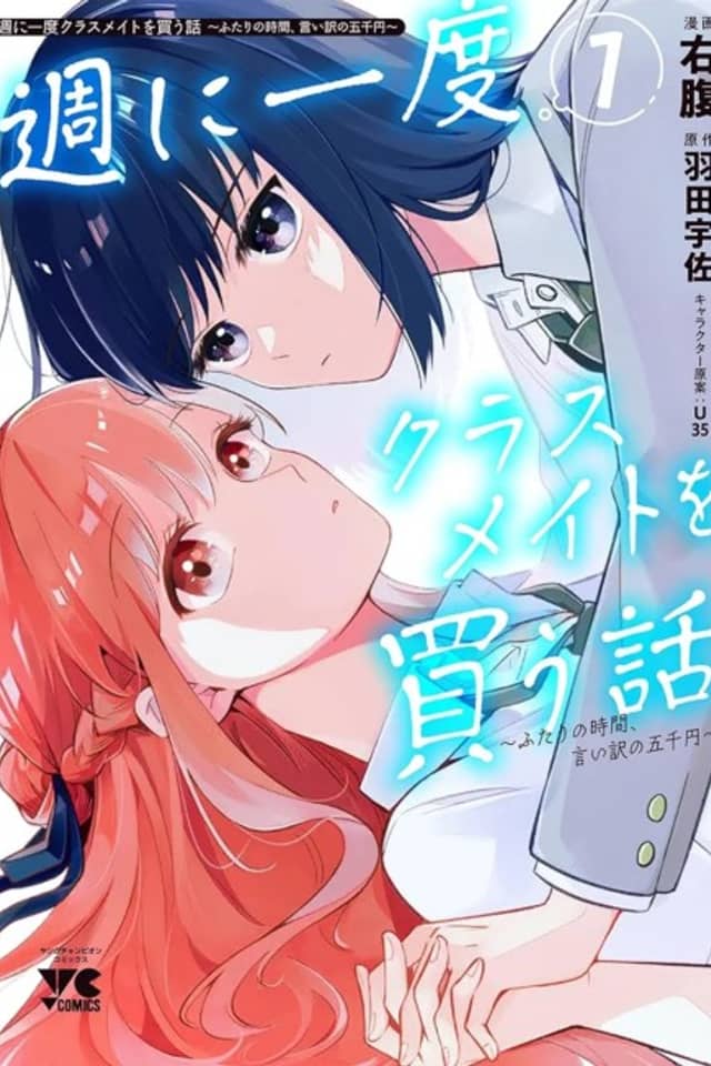 A Story About Buying a Classmate Once a Week: 5,000 Yen for an Excuse to Spend Time Together