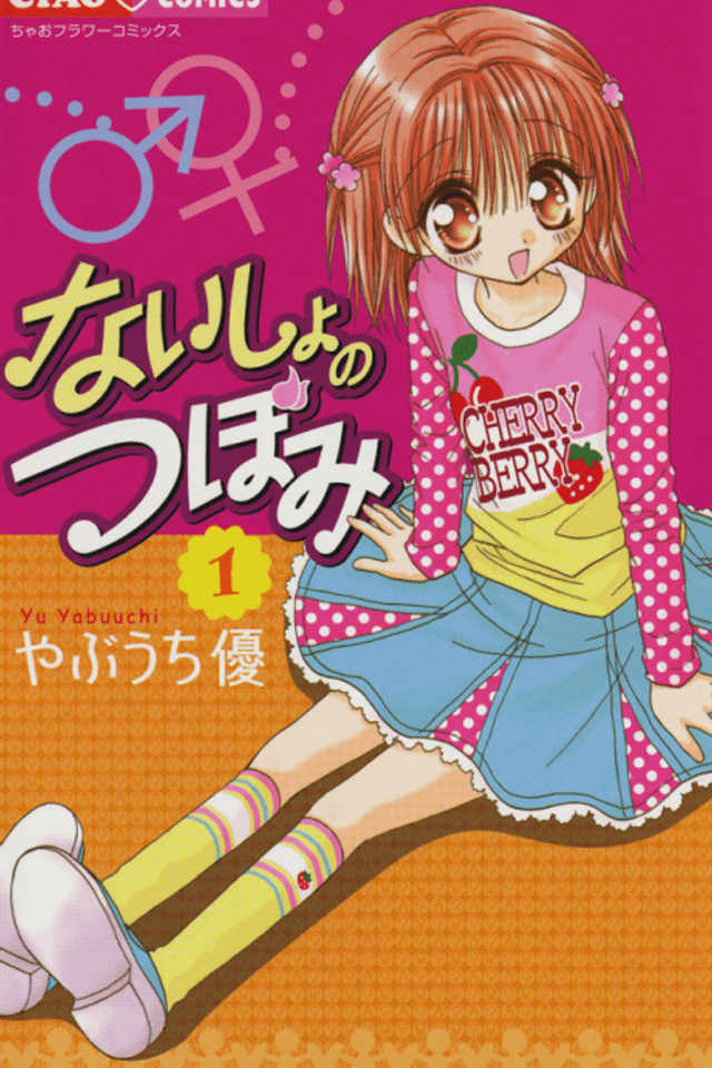 Tsubomi's Secrets