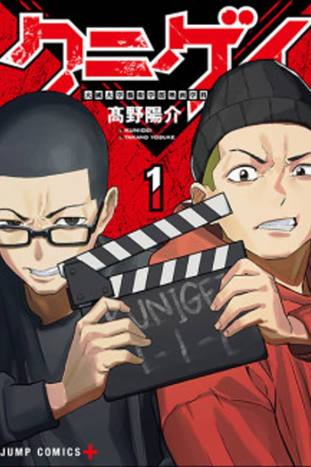 Kunigei - Okuni University Art Department Film Program