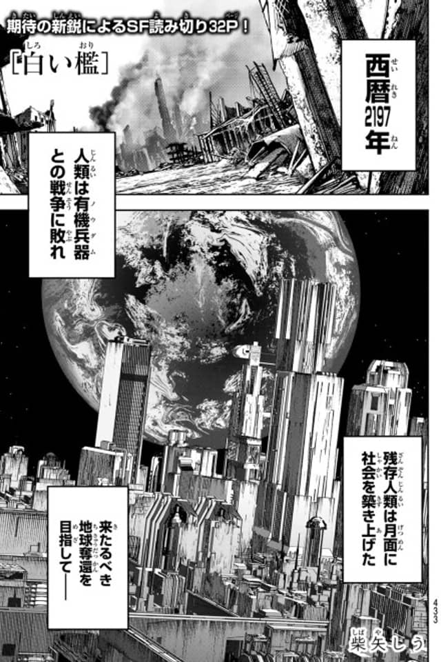 Shiroi Ori