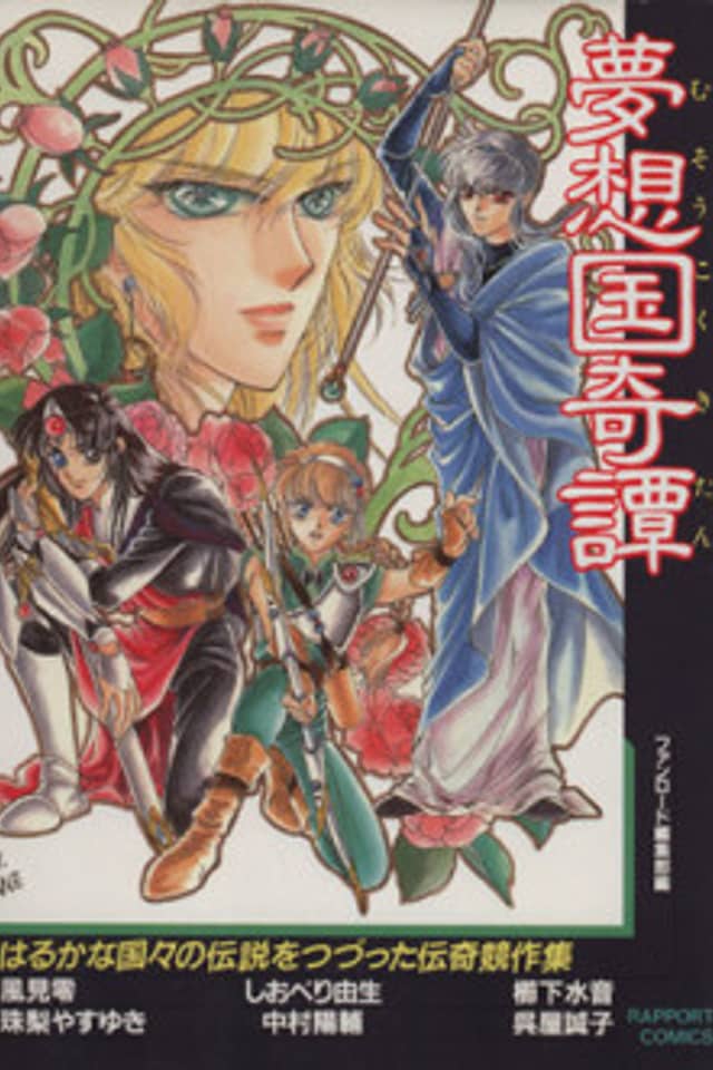 Musou Koku Kitan