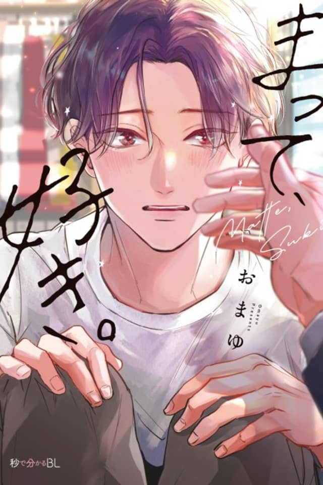 Wait, I Love You