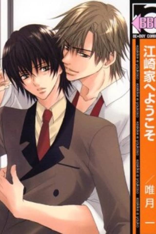 Ezakike e Youkoso