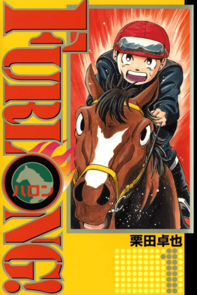 FURLONG!