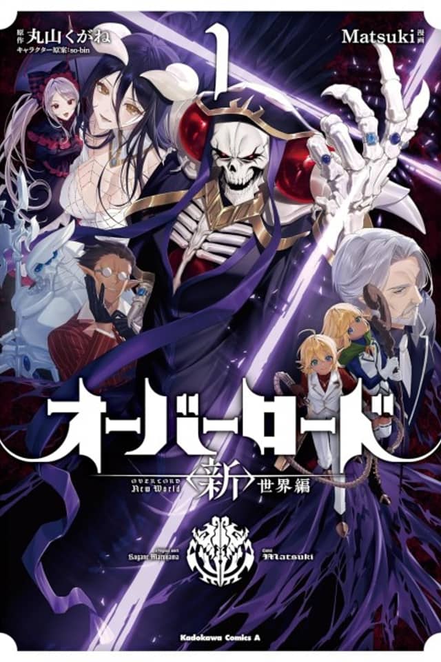Overlord: New World