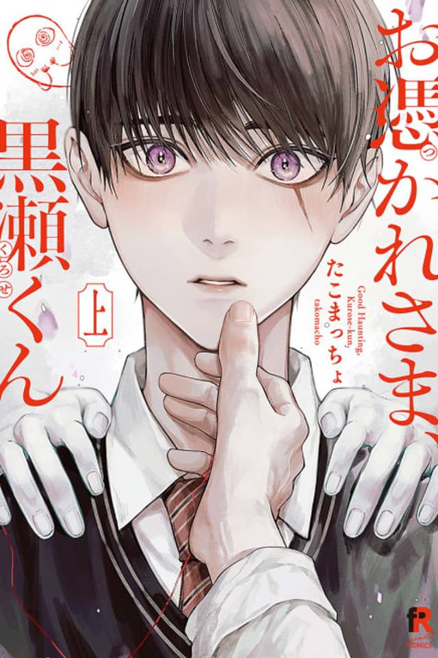 Ghoul Work, Kurose