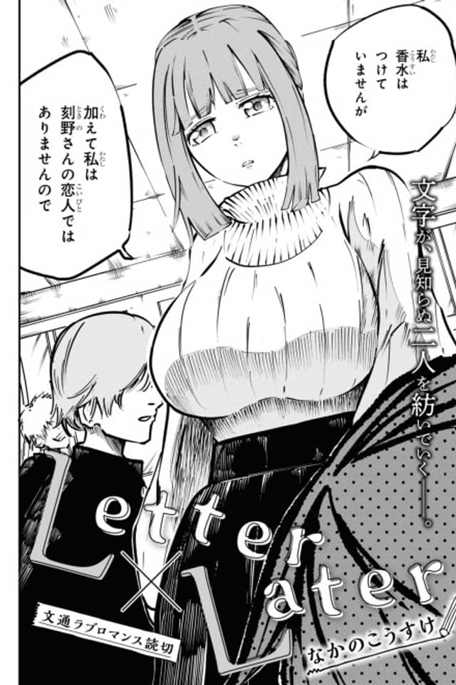 Letter×Later