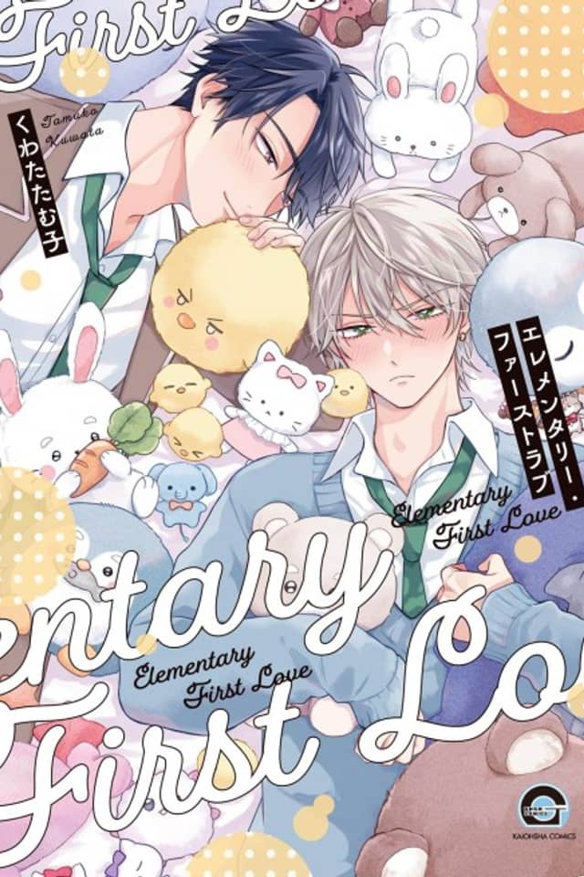 Elementary First Love