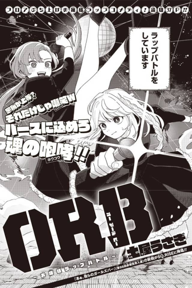 ORB