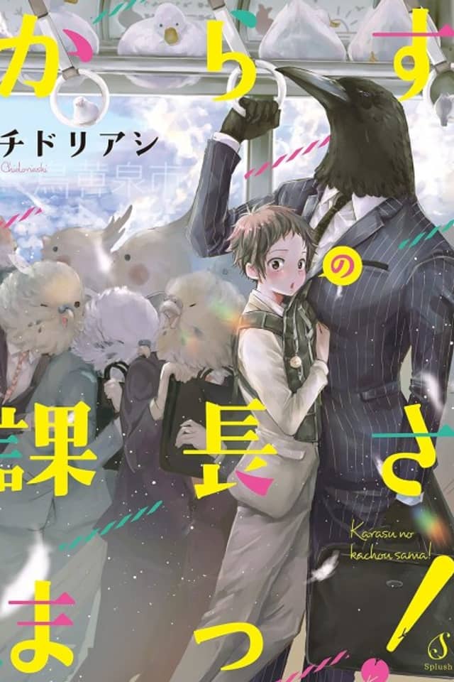 Karasu no Kachou-sama!