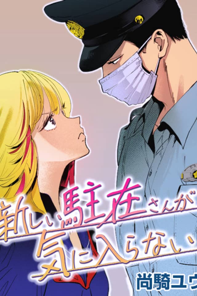 Atarashii Chuuzai-san ga Kiniiranai