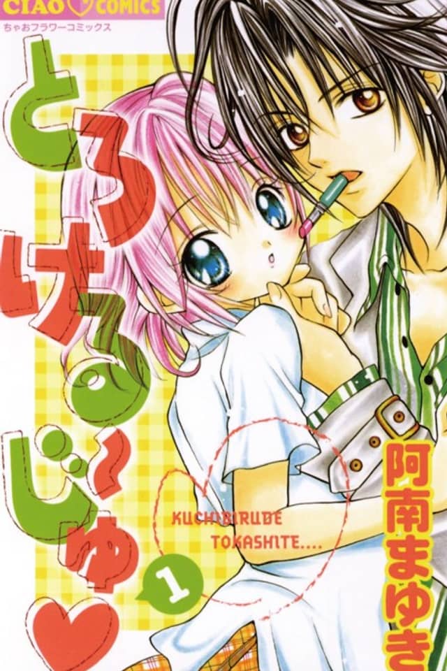 Torokeru~Ju♥