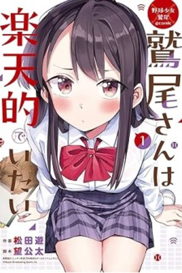 Yakyuu Shoujo Washio@comic: Washio-san wa Rakutenteki de Itai