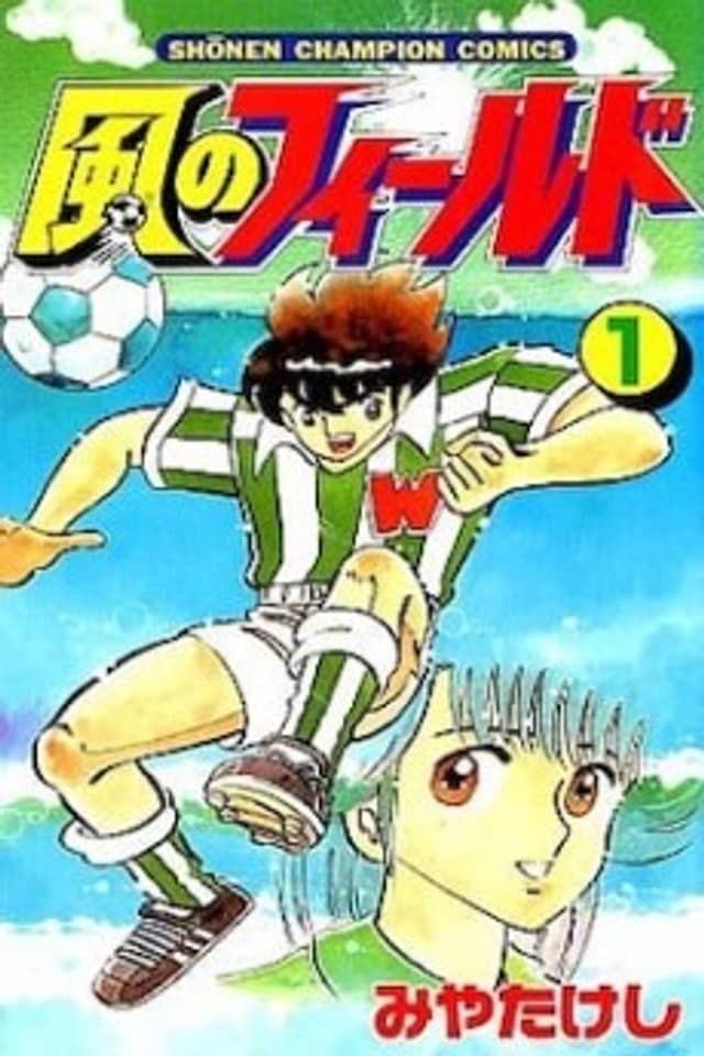 Kaze no Field