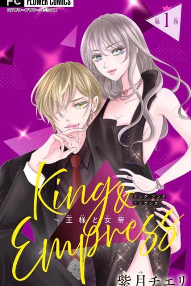 King and Empress: Ou-sama to Jotei