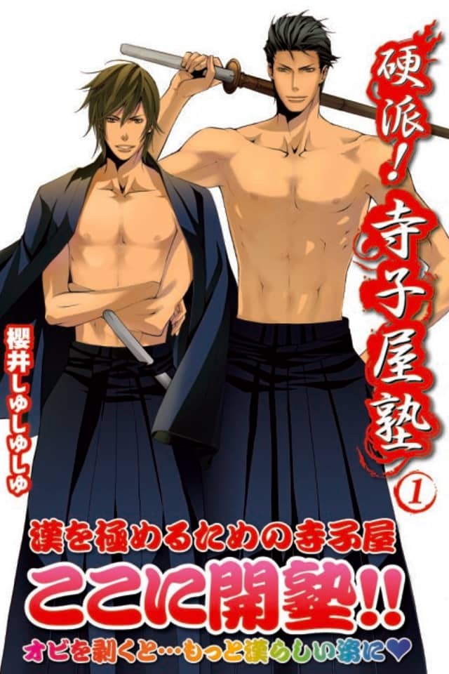 Kouha! Terakoyajuku