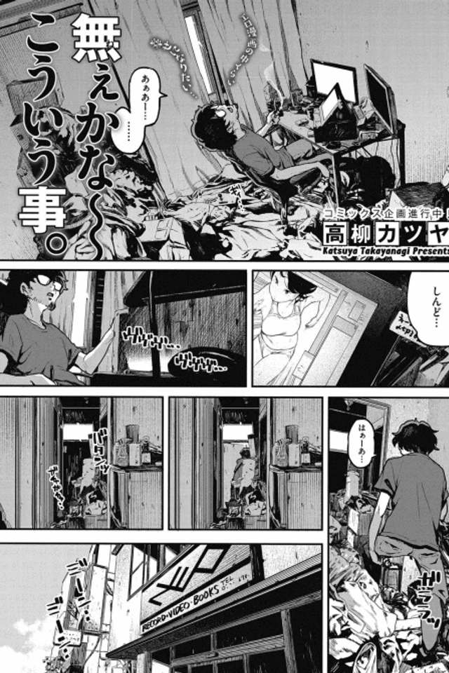 Nee kana~, Kouiu Koto.