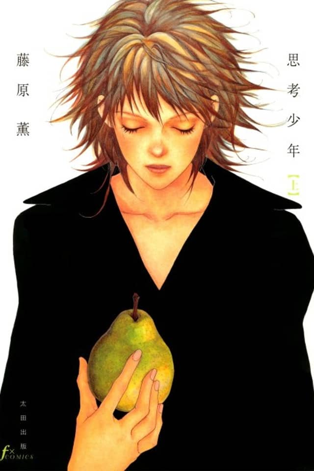 Shikou Shounen