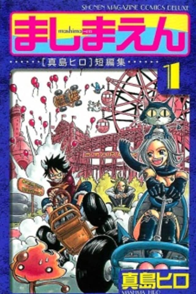 Hiro Mashima's Playground