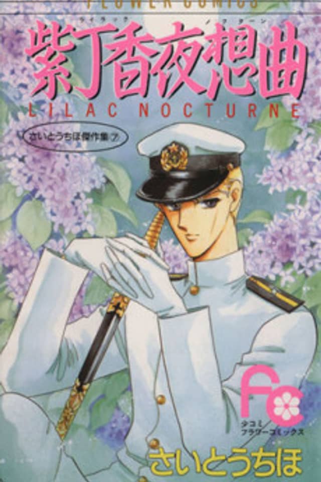 Lilac Nocturne