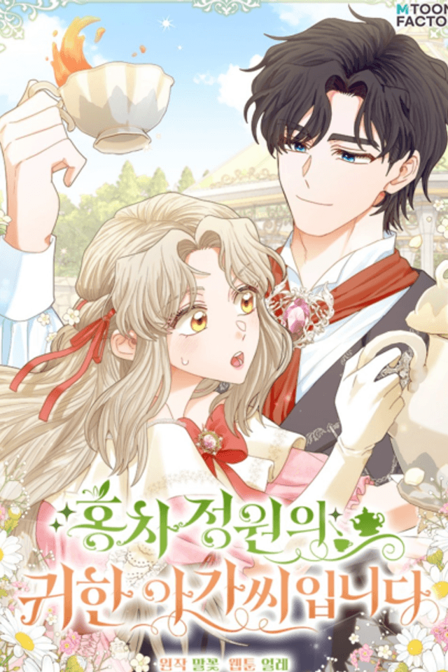 The Esteemed Lady of the Tea Garden