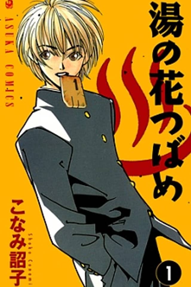 Yu no Hana Tsubame