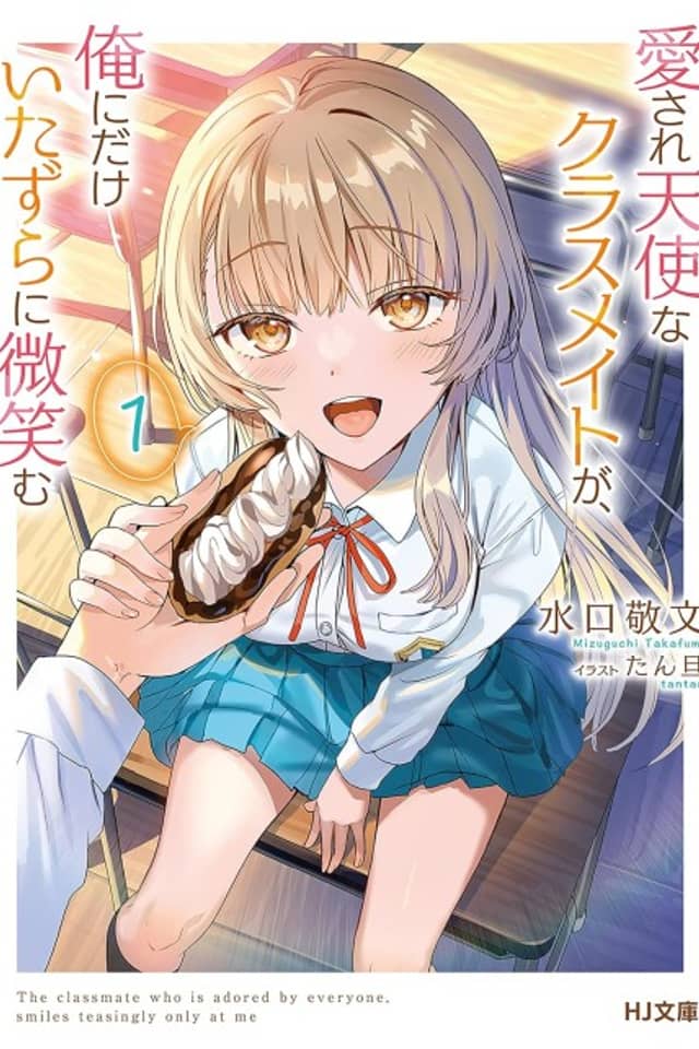 Aisare Tenshi na Classmate ga, Ore ni Dake Itazura ni Hohoemu