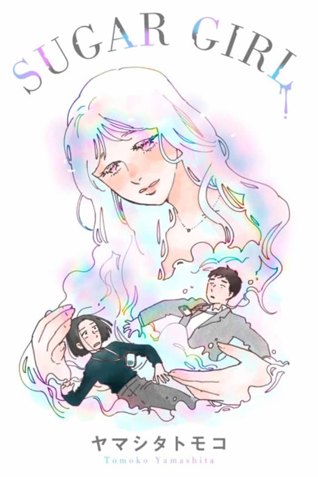 SUGAR GIRL