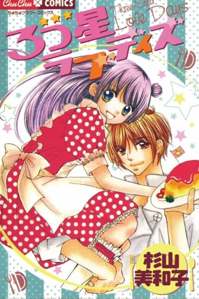 Three-Star Love Days