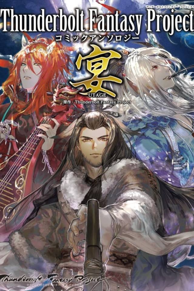 Thunderbolt Fantasy Project Comic Anthology Utage